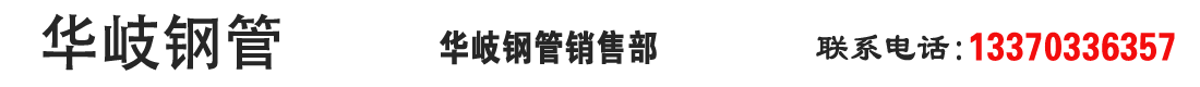 聊城市申宇金屬材料有限公司